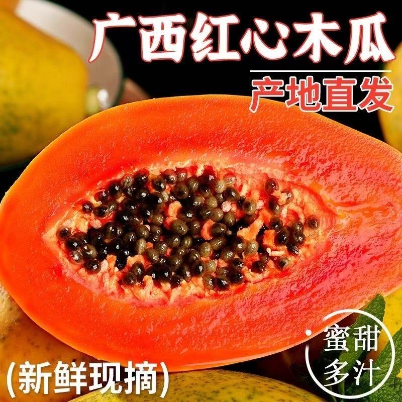 广西红心牛奶木瓜整箱新鲜应当季孕妇水果青皮番木瓜树上熟冰糖心
