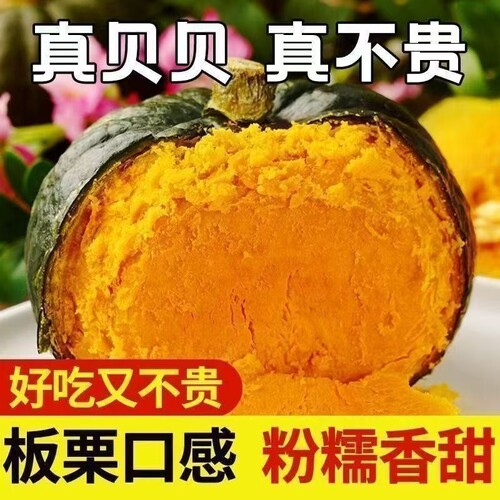 精选贝贝南瓜板栗口感软糯香甜宝宝健康辅食新鲜果蔬代餐小南瓜