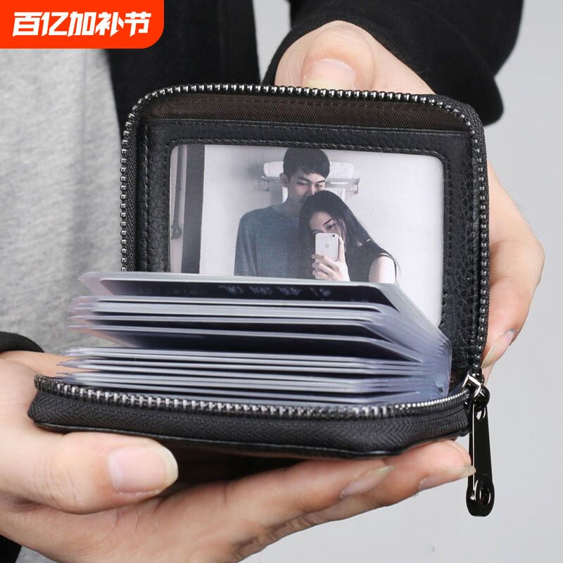 卡包男证件多卡位超薄防磁卡片包女防盗刷大容量装银行卡包身份证