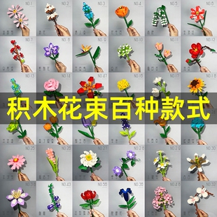 2025拼装积木花束永生花新款花瓶花卉儿童益智玩具礼物玫瑰兰花