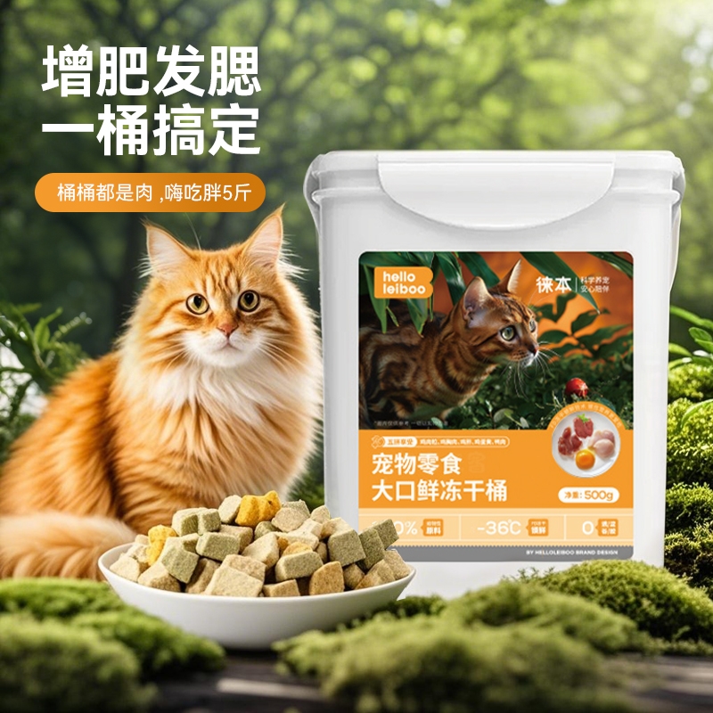 猫咪冻干鸡肉粒蛋黄冻干零食鸡胸