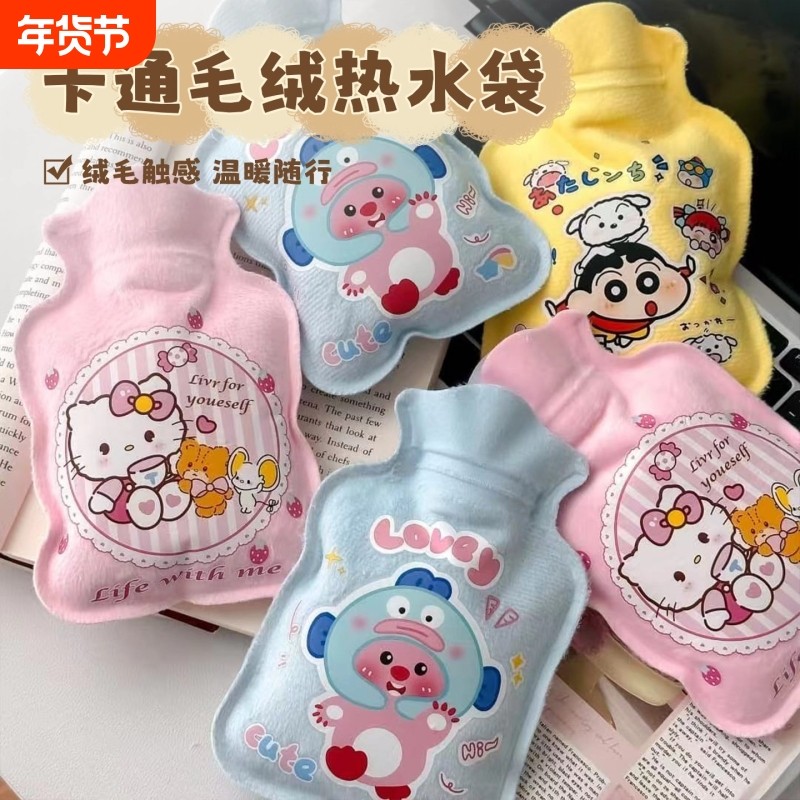 卡通迷你热水袋注水女小号暖水袋可爱暖手暖脚儿童随身暖宝宝热宝