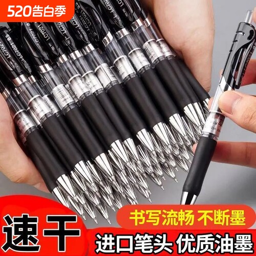 按动中性笔0.5黑色子弹头蓝红色K35大容量学生办公会议按压式碳素笔考试笔顺滑速干