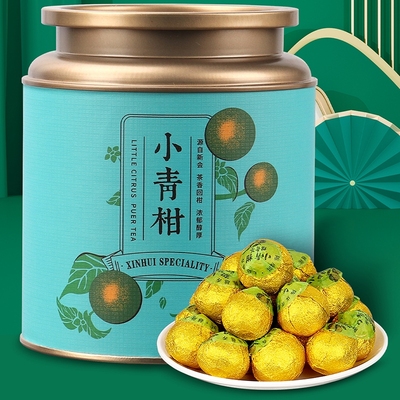 小青柑普洱茶罐装250克