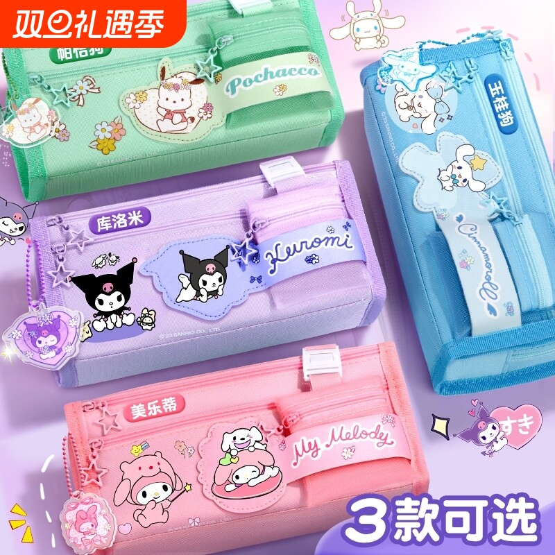 库洛米笔袋女生2025新款超大容量高颜值文具盒铅笔盒小学生女孩儿童多功能收纳包初中生可爱多层女童透明可放