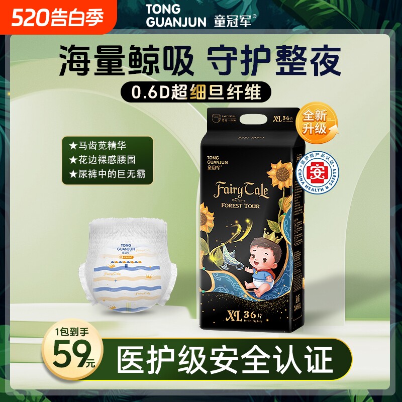 童话森林婴童拉拉裤夜用大吸量学步裤超薄透气纸尿裤4xxl尿不湿
