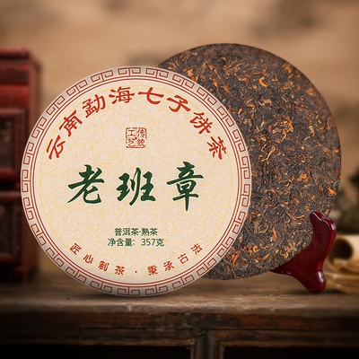 云南熟洱茶普洱茶饼茶叶勐海老班章古树普洱熟茶茶饼2499g年份