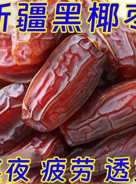 椰枣黑非特级迪拜阿联酋沙特伊朗进口新疆特产果干蜜饯旗舰店沙漠