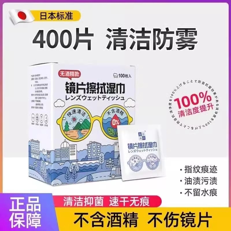 儿童专用无酒精擦眼镜湿巾镜片防起雾清洁眼镜布擦拭冬季神器防雾,ZIPPO/瑞士军刀/眼镜,镜布,淘宝优惠券,粉丝福利购,淘宝优惠卷