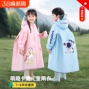 儿童雨衣男孩女孩幼儿园小学生上学专用防暴雨2026新款男女童雨披