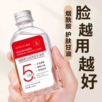 馬來(lái)西亞煙酰胺甘油臉面部補(bǔ)水提亮膚色保濕滋潤(rùn)護(hù)膚品官方旗艦店
