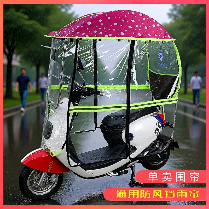 电动车雨棚侧帘全封闭防雨侧防风帘挡风帘透明遮雨帘电瓶车挡风罩
