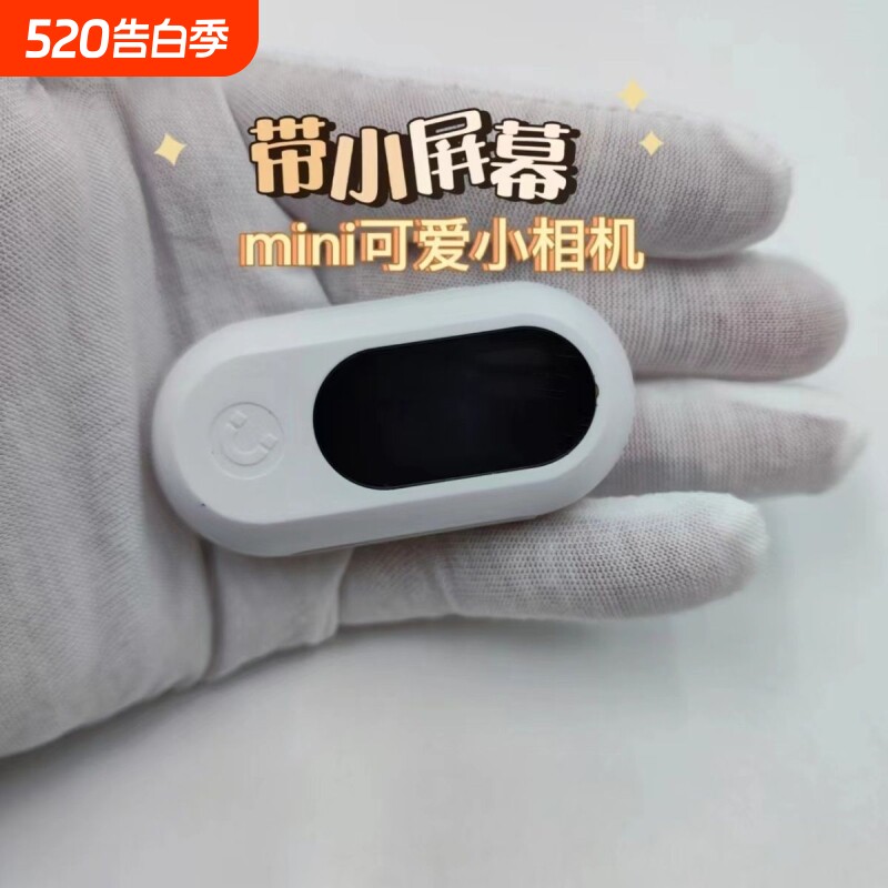 拇指相机随身运动高清volg摄像头宠物户外儿童胸前佩戴项圈挂脖骑