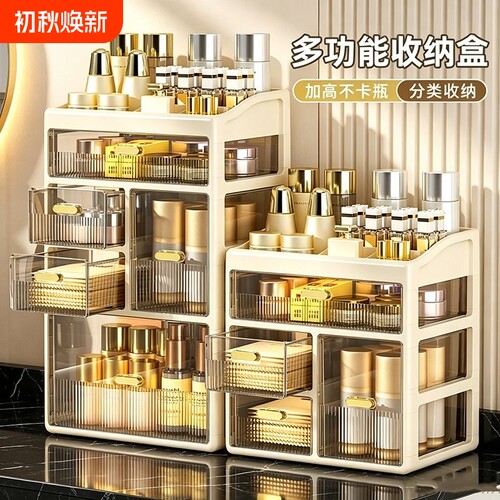 高级感化妆品收纳盒桌面置物架口红梳妆台洗漱台整理柜客厅大容量
