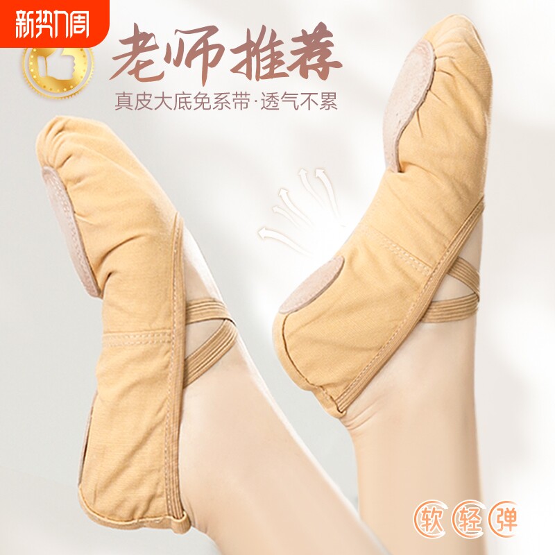 芭蕾舞舞蹈鞋女软底驼色儿童中国舞女童猫爪练功鞋古典舞真皮系带