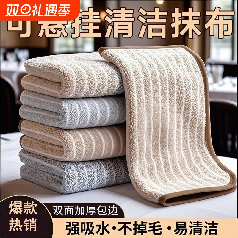 厨房抹布专用加厚吸水不沾油洗碗布保洁擦桌子灶台不掉毛家用毛巾