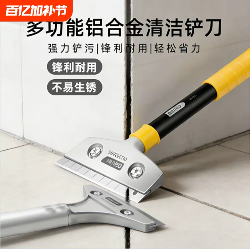 德国铲刀清洁刀美缝刀片小铲子玻璃胶铲胶除胶铲刮刀地板瓷砖腻子