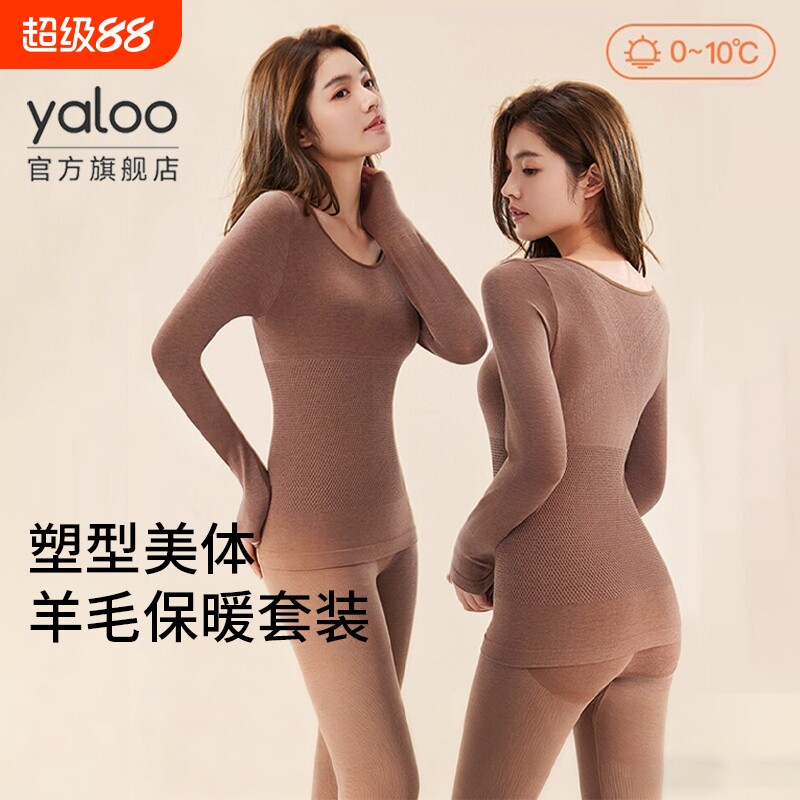 雅鹿保暖内衣女士羊毛发热秋衣秋裤无痕显瘦内搭冬季套装上衣收腹