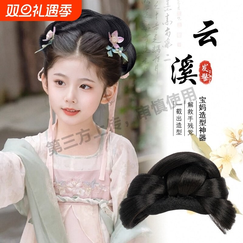 儿童汉服假发女童古风头饰古装全发丝发髻日常造型头顶盘发垫发包