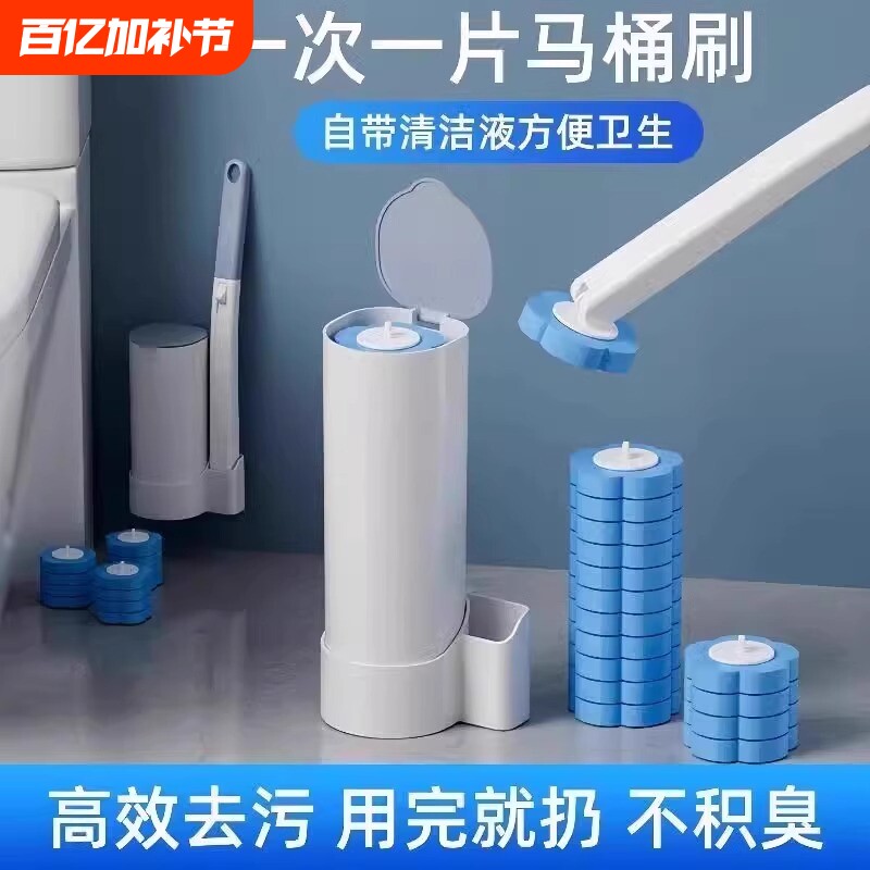 马桶刷一次性家用无死角厕所洁厕刷子替换头卫生间清洁神器刷头