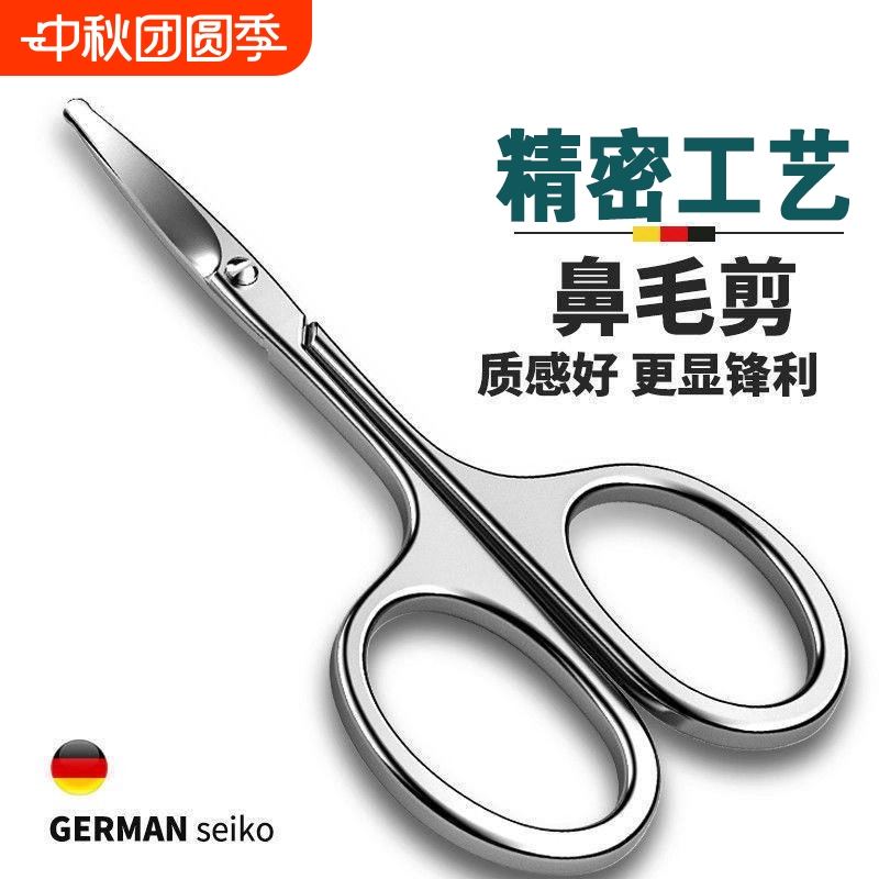 不锈钢圆头安全鼻毛修剪器男用