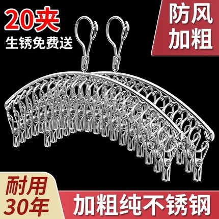 多夹子晾衣架家用不锈钢晒袜子架多功能防风内衣宿舍神器挂钩袜架