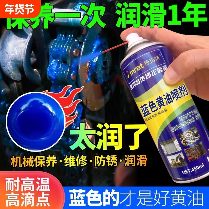 液体黄油喷剂自喷式耐高温锂基脂机械挖机轴承链条自喷雾润滑油,汽车零部件/养护/美容/维保,清洗剂/养护剂,淘宝优惠券,粉丝福利购,淘宝优惠卷