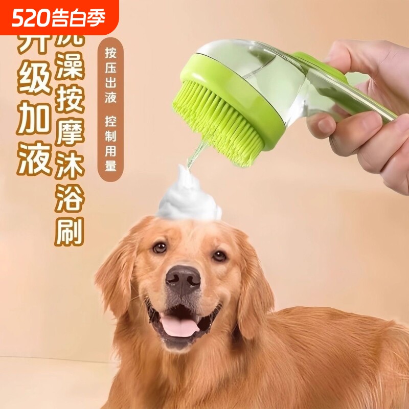 按摩刷神器宠物狗狗洗澡刷猫咪专用工具洗澡硅胶按摩刷子沐浴洗护