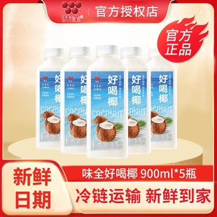 5瓶饮品无脂肪无防腐剂健康果汁饮料 味全天然椰子水清爽900ml