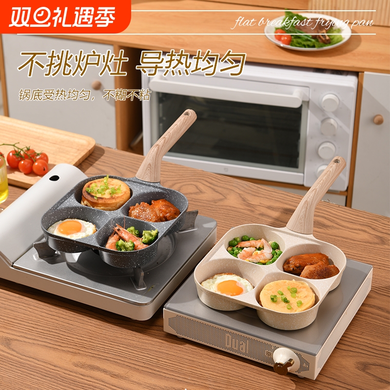 四孔鸡蛋汉堡锅加大加深早餐煎锅