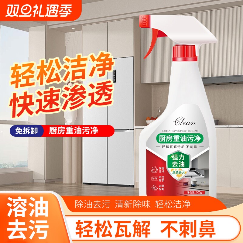 油污净厨房重油家用抽油烟机多功能泡沫清洁剂强力免洗去油去污净