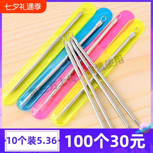 粉刺针一次性暗疮针挑痘美容院黑头痘针专用清痘独立包装针头工具