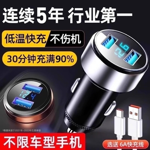 汽车接口车载充电器一拖二转换插头车充插座手机超级快充头点烟器