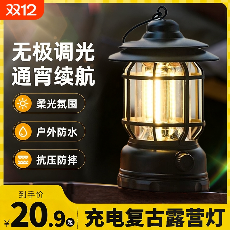 户外露营灯复古氛围灯充电超长续航照明灯野营灯马灯帐篷灯天幕灯