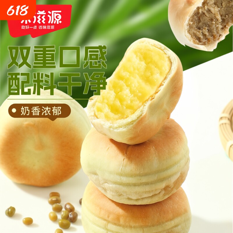 无蔗糖冰皮冰淇淋绿豆饼糕点心短保早餐宿舍点心网红爆款厂家直销