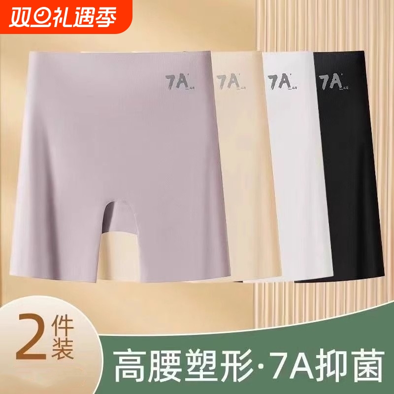 7A三合一防走光夏季内裤女高腰无痕安全冰丝收腹打底裤平角神器