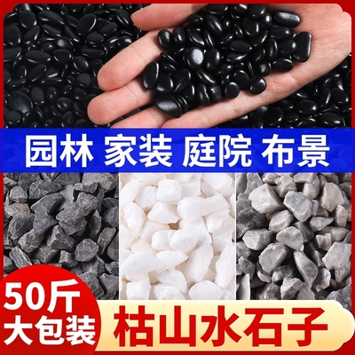 日式枯山水白色砾石庭院造景