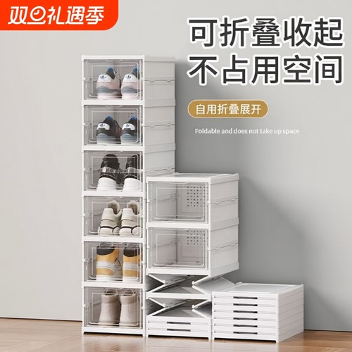免安装简易折叠鞋盒透明