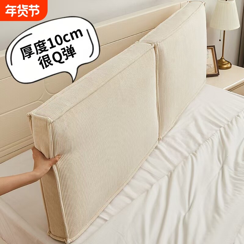 床头靠垫软包靠背2026新款可拆洗现代床上靠枕榻榻米大靠背垫卧室
