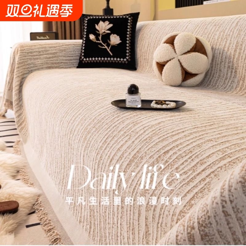 2025新款四季通用雪尼尔沙发盖布巾防猫抓全盖秋冬季套罩防滑奶油