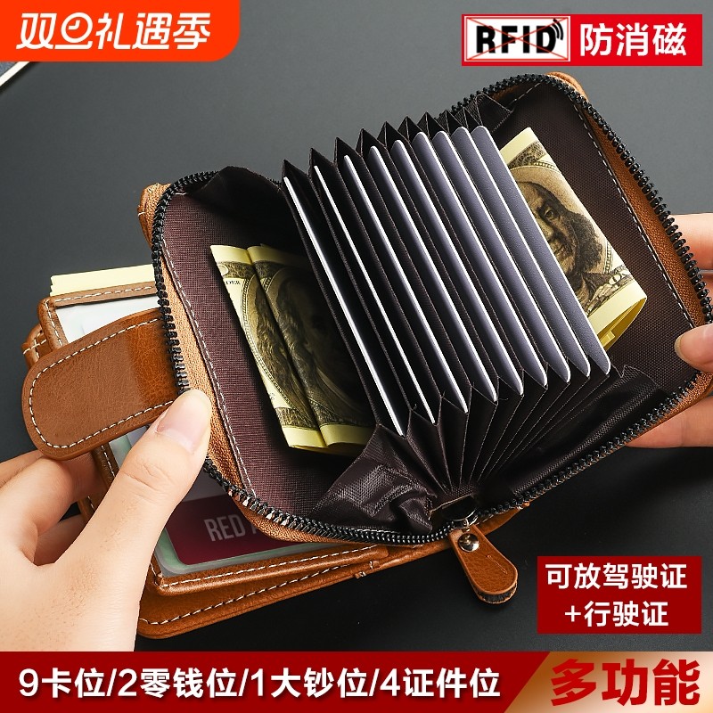 钱包男士高档短款驾驶证卡包一体大容量多功能钱包证件收纳包便携