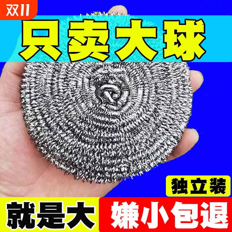 钢丝球清洁球家用不掉丝厨房洗碗洗锅不锈钢大号铁丝球刷清洁手柄