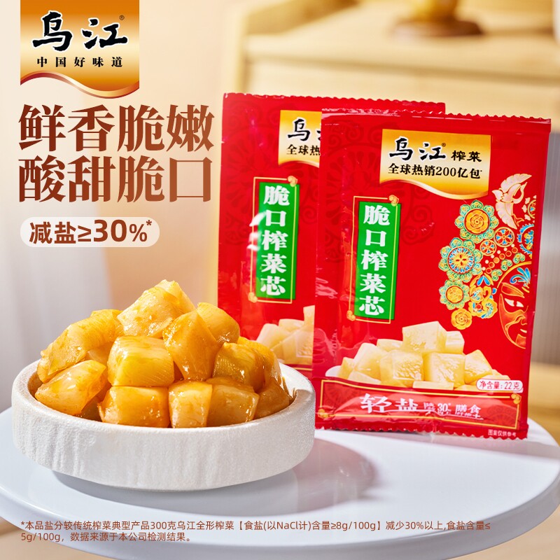 乌江脆口榨菜芯22g*1袋下饭菜休闲小菜便携即食图片
