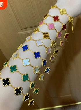 不掉色四叶草五花手链女红玛瑙手饰轻奢礼物黄金紫玉髓贝母白金