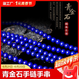天然青金石手串 阿富汗老矿青金多圈佛珠手链 男女款水晶手链手串