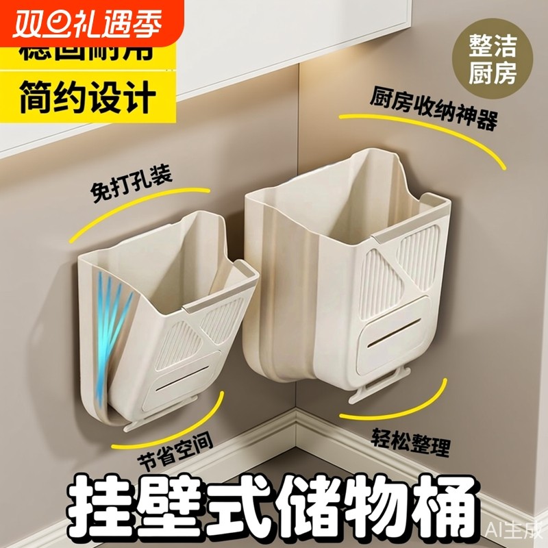厨房垃圾桶挂式家用厨余分类可折叠橱柜门壁挂卫生间厕所收纳纸篓