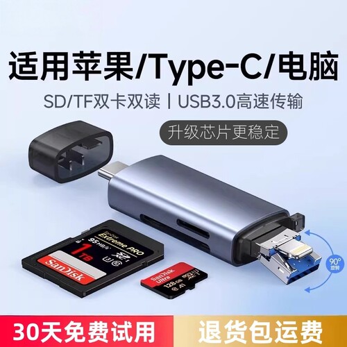 usb3.0高速读卡器适用于苹果iphone17手机单反相机读取器tf卡sd卡多合一万能读卡器通用转接typec电脑U盘渲涯