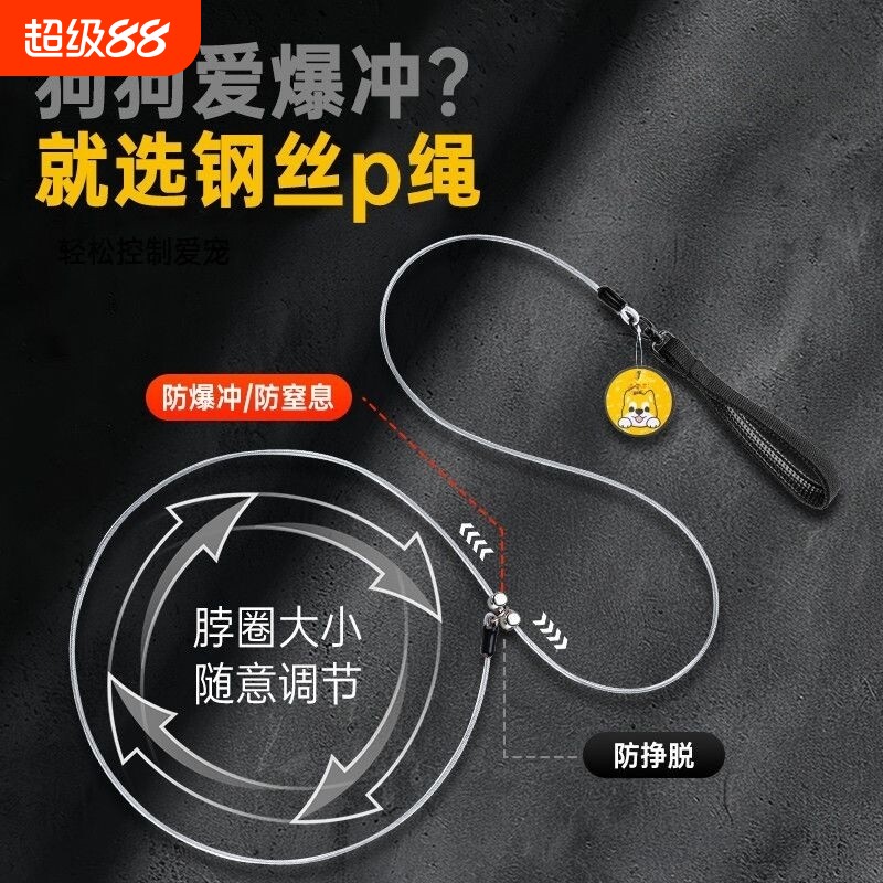 狗狗牵引绳防爆冲p绳狗链图片