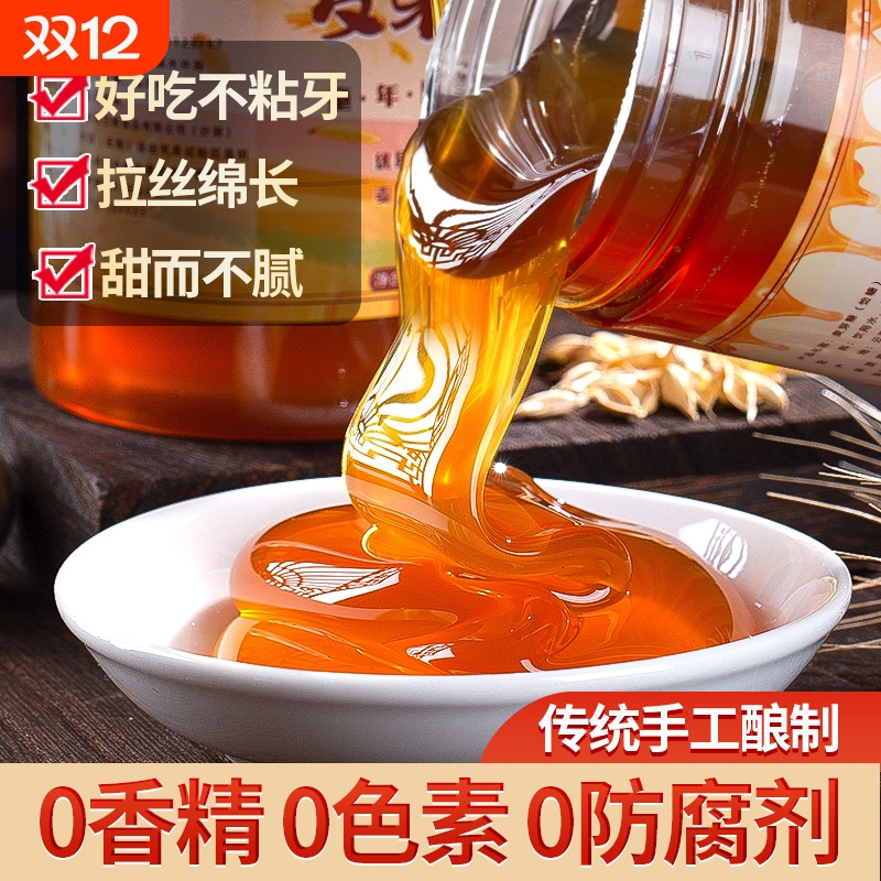 正宗麦芽糖手工饴糖糖稀糖浆商用