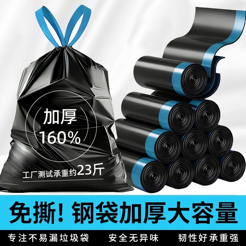 【爆款丨断货王】特厚抽绳垃圾袋